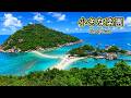 タイにこんな海があったのか…|タオ島・ナンユアン島絶景編【南タイの旅②】【EP.250】