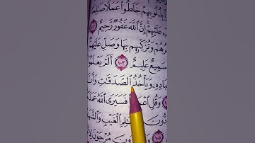 #سورة_ التوبة #المصحف #egzonibrahimi #حالات_واتس #القرآن_الكريم #لايك #ترند #راحة_نفسية