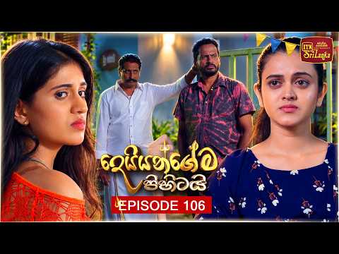 Deiyangema Pihitai (දෙයියන්ගේම පිහිටයි) | Episode 106 - (2026-10-26) | ITN