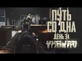 Тарков прокачка с нуля. Путь со дна. День 34 Escape from Tarkov