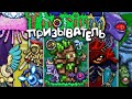 Террария Ториум мод за Призывателя! [Полное прохождение Terraria Thorium Mod]