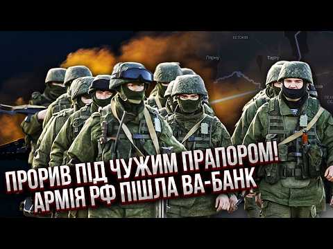 Почалось! ВТОРГНЕННЯ РФ В ЛАТВІЮ І ЕСТОНІЮ. На кордоні вже КАТАСТРОФА. БІЛОРУСЬ ВСТУПИЛА У ВІЙНУ