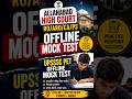 Allahabad High Court RO/ARO/CA/PS Offline Mock Test | UPSSSC PET OFFLINE MOCK TEST