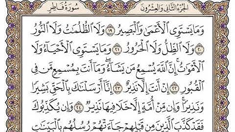 سورة فاطر مكتوبة _ محمد أيوب(360P)
