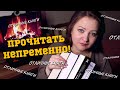 Вы просто должны их прочитать! Книги мая #1