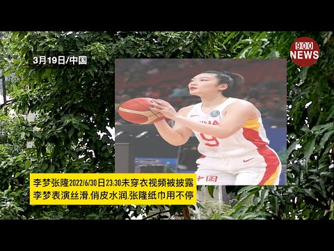 李梦张隆2022/6/30日23:30未穿衣视频被披露,李梦表演丝滑,俏皮水润,张隆纸巾用不停