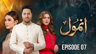 Anmol - Episode 07 | Momina Iqbal, Hina Tariq, Haroon Shahid | Latest Pakistani Drama