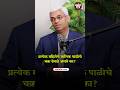 प्रत्येक महिलेचे मासिक पाळीचे चक्र वेगळे असते का? #shorts #periodpain #ayurveda #marathipodcast