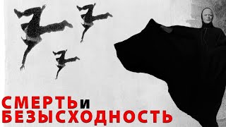 видео: Дары Смерти : Как Справиться С Депрессией ( Седьмая печать ) картинка: Дары Смерти : Как Справиться С Депрессией ( Седьмая печать )