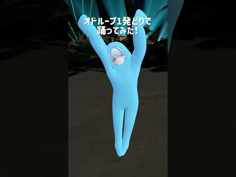 3D前にオドループ即興で踊ってみた【水宮枢/ホロライブデバイス】#VTuber #dance