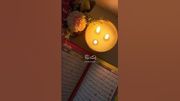 #القرآن_الكريم#quran#قران_كريم🤍🌿#احمد_العجمي#سورة_فاطر#راحة_نفسية#حالات_واتس#قورئانی_پیرۆز#قرآن