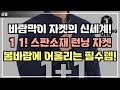 봄바람에 어울리는 필수템! 남자 간절기 자켓 완벽 리뷰