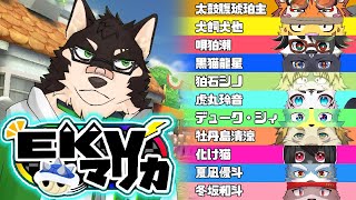 [MarioKart8DX]EKVマリカーコラボ！その42[中島ダイワ]