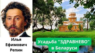 видео: Музей-усадьба  картинка: Музей-усадьба