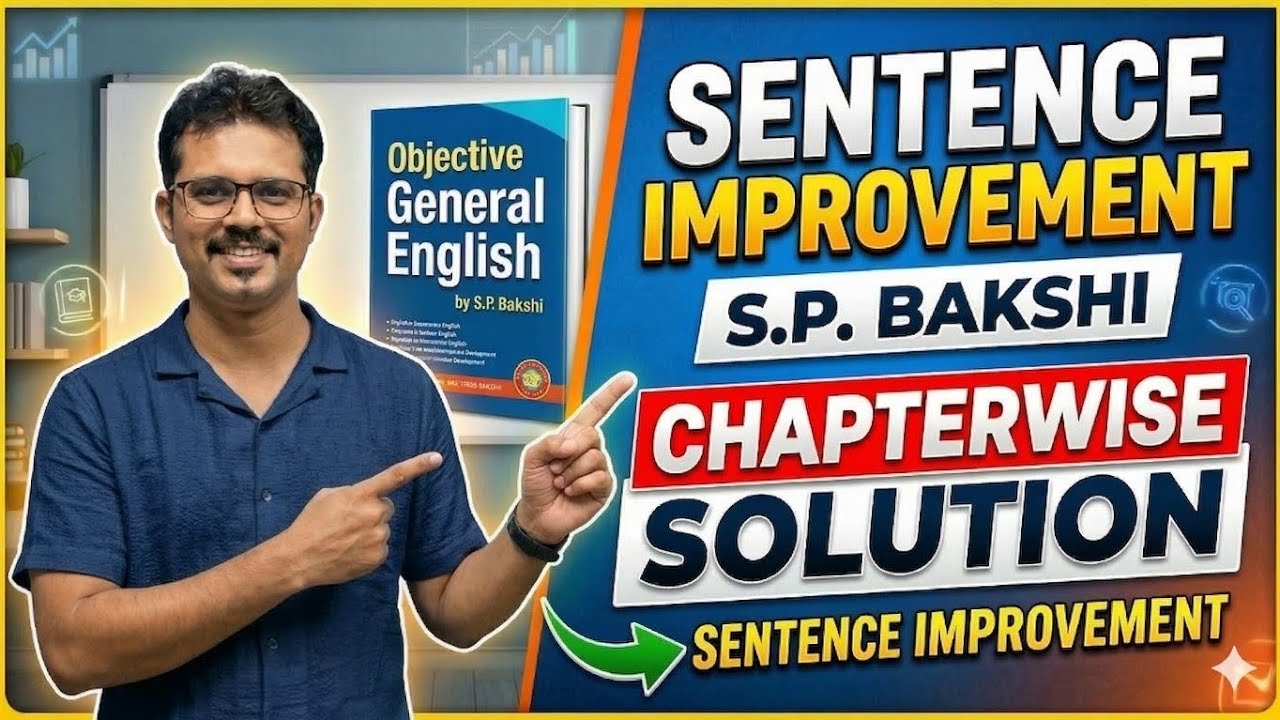 Sentence Improvement |English Grammar from  S. P. Bkshi |বাংলাতে  ইংরেজির গুরুত্বপূর্ণ নিয়ম।