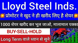 Llyod steel industries share latest news | Lloyd steel share price | Lloyd steel share news |#buy
