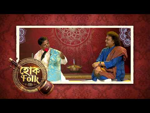 HOK FOLK |  KIRTAN | PROF. SUMAN BHATTACHARYA | ‪@DDBanglaTV‬ #ddbangla