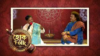 HOK FOLK |  KIRTAN | PROF. SUMAN BHATTACHARYA | ‪@DDBanglaTV‬ #ddbangla