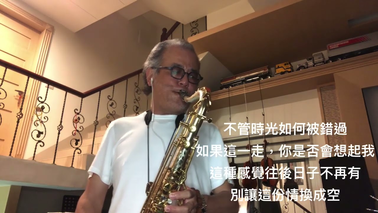 我曾用心愛著你/2022/04/21（C）