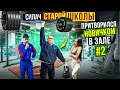 Силач Старой Школы притворился НОВИЧКОМ в Зале #2| Пранк с Учеником Виктора Блуда