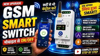 Gsm base Home automation socket | GSM Smart Switch with LCD Display | Home Automation Project screenshot 1