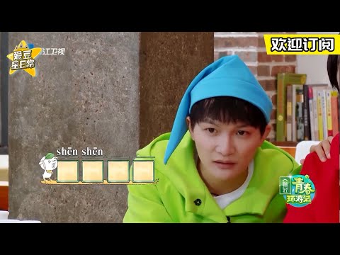 【青环2】猜歌无敌的#周深 成语题也很优秀！#春游家族 为了美食冲呀！★爱豆星日常★