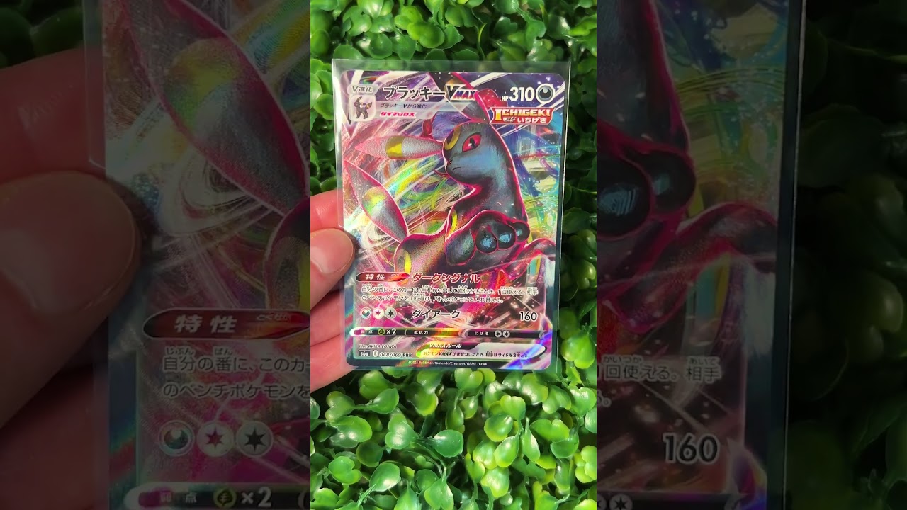 JAPANESE or ENGLISH Umbreon VMAX Pokemon Cards! Which do you Prefer? 