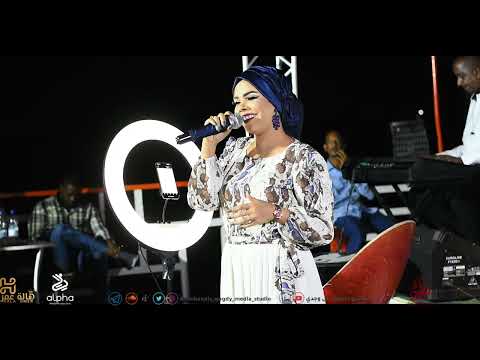 البرنسيسة هالة عمر الله ليك يا عيني حفل عوامة مراسي الشوق اغاني سودانية 2022