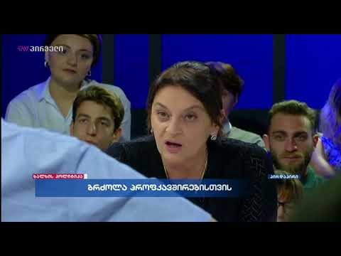 ყური მაინც აუწიეთ პეტრიაშვილს
