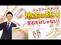 【K18ゴールド＆プラチナ】ジュエリーハナジマ厳選！こだわりの”地金ジュエリー”をご紹介！