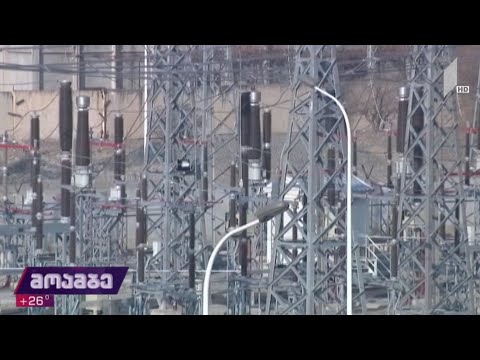 ელექტროენერგიის გათიშვა