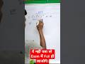 गणित का ये नियम हमेशा याद रखना 😱 || Ghatank class 7 || class 7 math abhyas 2C #shorts #aasanpath