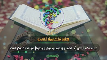 سوره الزمر آیه 22 الی 26
