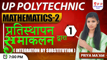 Lec-1|| प्रतिस्थापन द्वारा समाकलन  Integration by Substitution || applied math 2nd || by Priya Ma