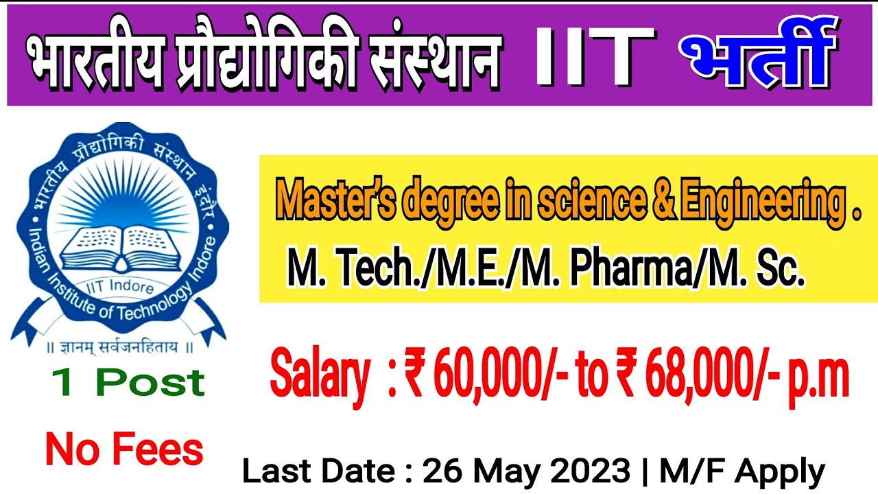 IIT Indore Recruitment 2023 M. Tech./M.E./M. Pharma/M. Sc. Govt job