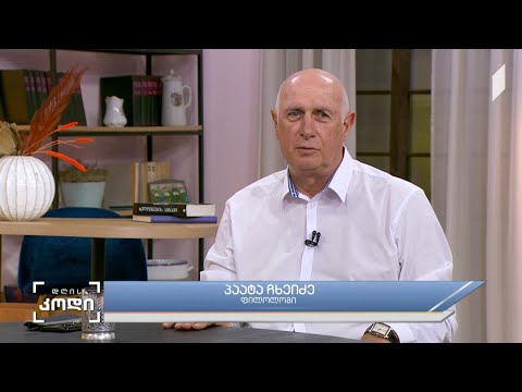#დღისკოდი Cancel Culture ანუ გაუქმების კულტურა და საქართველო - სტუმარი: პაატა ჩხეიძე -  ფილოლოგი