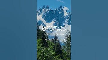 Al - Humazah (تكرار سورة الهمزه للاطفال) Hümeze Suresi | قران كريم راحة نفسية | Quran Kareen Qabl Nm