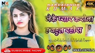 Download Lagu NEW NAKPURI SONG 2023 ////NAKURI SONG 2023////NEW NAKPURI SONG SINGER..CHOTELAL//////2023 #nk_music Download Lagu NEW NAKPURI SONG 2023 ////NAKURI SONG 2023////NEW NAKPURI SONG SINGER..CHOTELAL//////2023 #nk_music