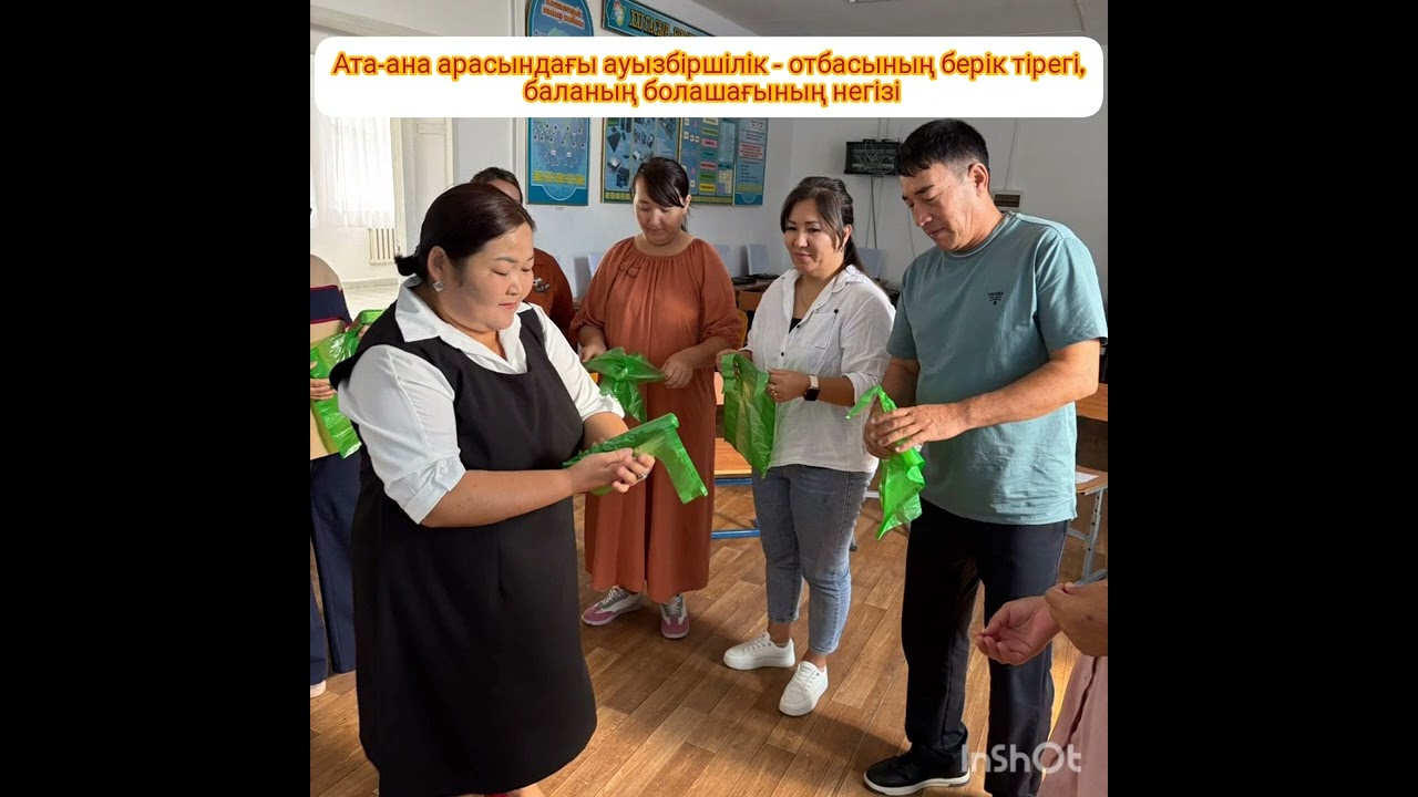 👩‍🏫Ата-аналар жиналысының👩‍🏫 1-ші отырысы 
