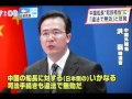 中国 崩壊 可能性大！青山繁晴も失笑！「中国に司法なし！」