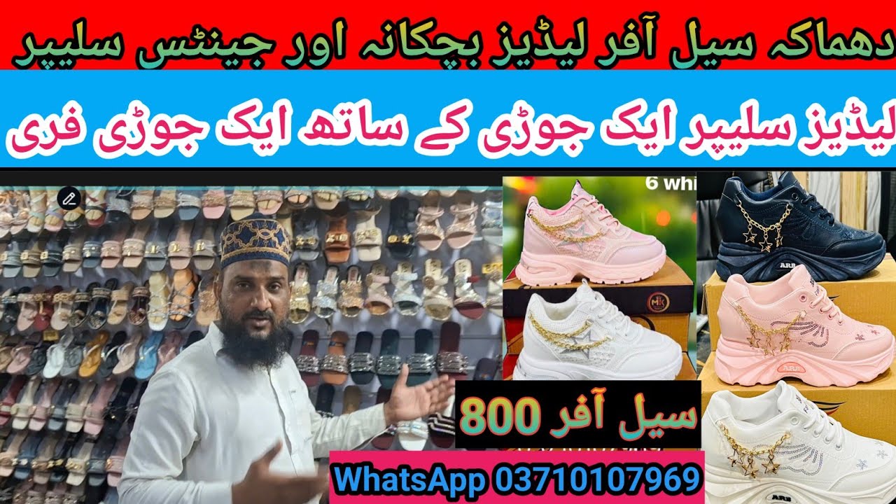 medicated​ ladies slippers| comfortable slippers|ladies​ slippers wholesale Babar Market Karachi |