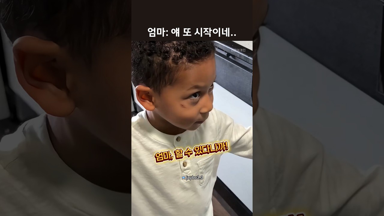 아니 이 꼬마 뭐임? 폼 미쳤는데? ㅋㅋ #원어민영어 #영어표현 #마이클잭슨