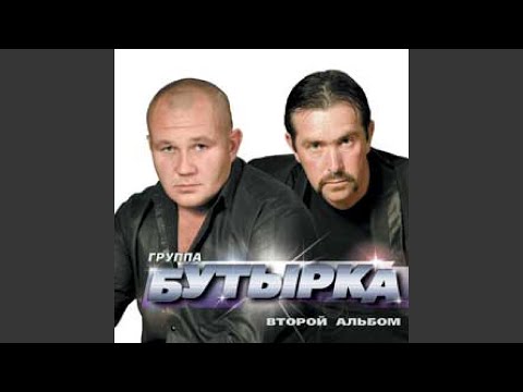 Безбилетный пассажир 