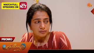Ethirneechal Thodargiradhu - Special Promo | 16 June 2026 | Tamil Serial | Sun TV