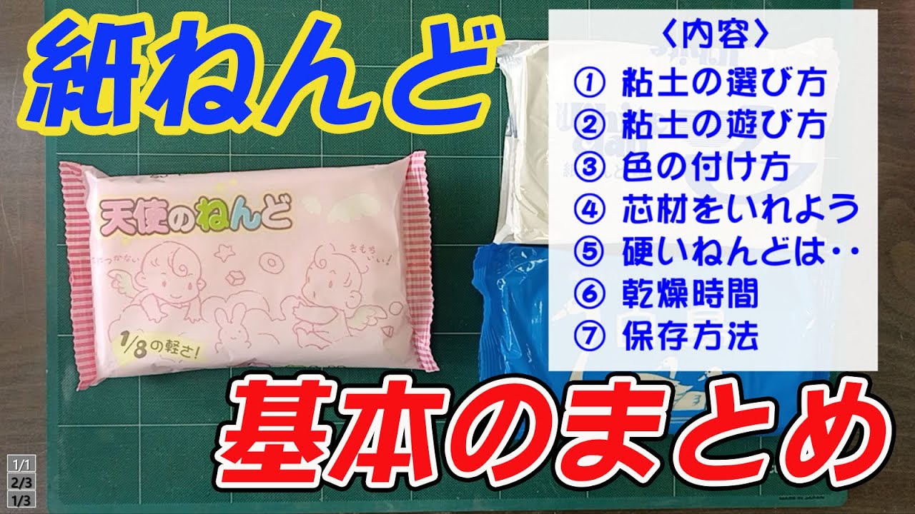 ねんどのよくある質問 中部電磁器工業株式会社 Cecのねんど ねんどのよくある質問 中部電磁器工業株式会社 Cecのねんど