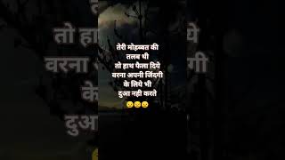 teri मोहब्बत की talab thi#sayari # #sadmusic #backgroundmusic#sad #brocken