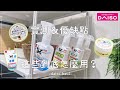 Daiso大創清潔好物5選✦過碳酸鈉✦檸檬酸✦小蘇打粉✦倍半碳酸鈉✦ daiso haul‡星家𝕀ℕ 𝕁𝔸ℙ𝔸ℕ‡