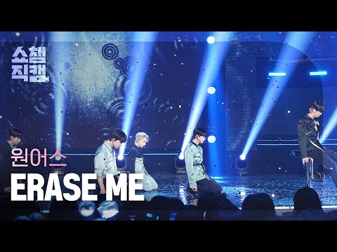 [쇼챔직캠 4K] ONEUS - ERASE ME (원어스 - 이레이즈 미) l Show Champion l EP.476