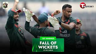 Fall of Wickets | 1st Innings – New Zealand vs Bangladesh | BAN vs NZ | 1st ODI | T Sports screenshot 4