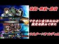 【EXVSMBON談義】マキシブーストON全国１位みねねと組んできた！！
